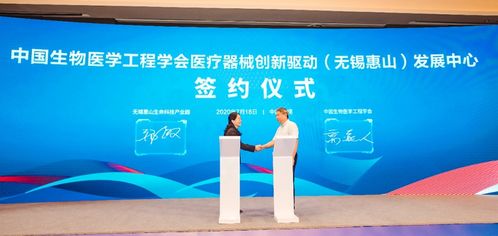 聚焦科技創(chuàng)新 打造發(fā)展新引擎——無(wú)錫惠山生物醫(yī)藥產(chǎn)業(yè)再發(fā)力生物技術(shù)開(kāi)發(fā)服務(wù)